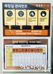 한국공항공사, 공항내 화장실 안내판 개선한다