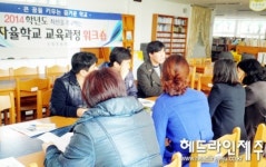 신창초, 자율학교 교육과정 수립을 위한 워크숍 개최