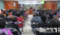 노형동 주민자치센터 상반기 프로그램 개강