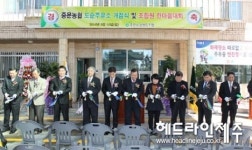 중문농협, NH폴 도순주유소 개점