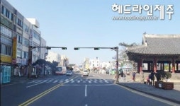 제주 관덕정 인근도로 등에 교통 신호등 17개 신설