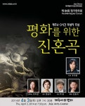 4.3 진혼곡...내달 3일 제주합창단 정기연주회
