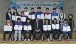 표선청소년문화의집,  제5기 청소년운영위원회 weed위촉