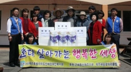 제주신체장애인복지회, 혜정원 아가의 집 위문품 전달