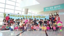 서귀포의료원, 보목어린이집 대상 병원견학 실시