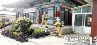성산119센터, 지역 사찰 돌며 화재안전점검 실시