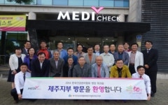 2014 한국건강관리협회 원장 워크숍 개최