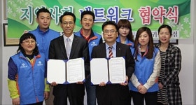 영락사회복지관, 신한금융투자 서귀포지점과 자원봉사협약