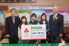 아라초등학교, 세월호 피해지원 성금기탁