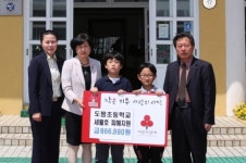 도평초등학교, 세월호 피해지원 성금기탁