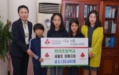 한라초등학교 학생일동, 세월호 피해지원 성금기탁