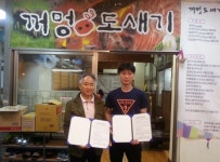 이정원헤어샵-꺼멍도새기, 복지협약 통해 저소득가구 지원