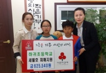 하귀초등학교 학생 및 교사일동 세월호 피해지원 성금기탁