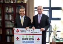 삼영교통, 이웃사랑 성금기탁