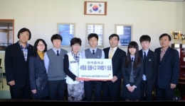 한라중, 세월호 피해 돕기 성금 320여만원 전달