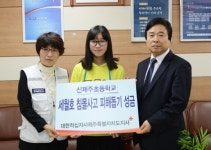 신제주초교, 세월호 피해 돕기 성금 530여만원 전달