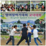 도순초, 레디? 액션! 교내 영어말하기대회 실시