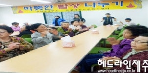 조천여성의용소방대, 은빛마을복지센터서 봉사활동 전개