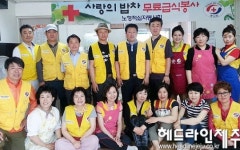 노형적십자봉사회, 사랑의 밥차 무료급식 봉사활동
