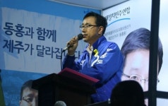 위성곤 마지막 유세 밝고 안전한 동홍동 만들 것