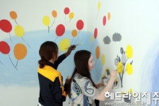 제주가정위탁지원센터 아동, 애덕의 집 벽화그리기 봉사