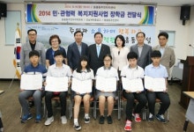 동홍동, 민·관협력 복지지원사업 장학금 전달