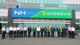 성산농협→성산일출봉농협으로 변경, 새출발