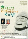 제주합창단 정기연주회, 한데 모여 함께합시다 개최