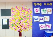 추자초, 도서관 나들이 행사...책마을 꿈터 생각나무 키우기