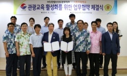 관광협회-시흥초등학교, 관광교육 활성화 위한 업무협약