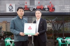 오븐에빠진닭 노형점, 착한가게 캠페인 동참