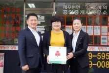 오세희공인중개사사무소, 우리동네 착한가게 캠페인 동참