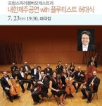 서귀포예술의전당, 개관 기념 아트페스티벌 명작공연 다채