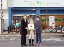 오미향허브쉼터, 나눔으로 함께하는 착한가게 캠페인 동참