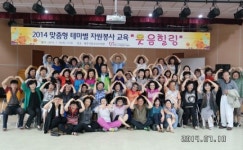 제주시자원봉사센터, 테마별 자원봉사교육 웃음 힐링