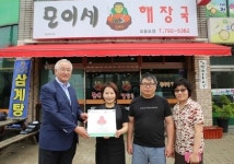 모이세해장국 모슬포점, 착한가게 캠페인 동참