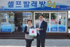 크린업24시셀프빨래방 서귀점, 착한가게 캠페인 동참