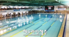 서귀포국민체육센터 수영장 개장...전국체전 준비 완료