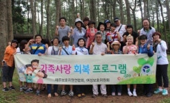 1일 엄마와 나누는 情 가족사랑 회복프로그램 진행