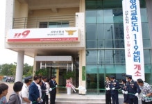 제주서부소방서, 영어교육도시119센터 개소