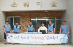 삼다수봉사대, 은빛마을노인복지센터서 봉사활동