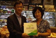 파리바게트 법원점, 초록우산 나눔가족 캠페인 동참