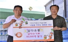 (주)삼다유통, 사랑나눔푸드마켓에 삼다수 5만병 기부