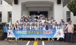 무공수훈자 제주시지회, 광복절 태극기달기 캠페인 전개