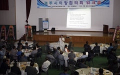 제주시 마을이장 역량강화 워크숍...14일 조천체육관