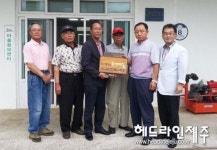 서귀포시 성읍2리, 소각산불 없는 녹색마을 지정