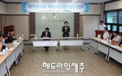 서귀포시상공회, 현을생 시장 초청 상공인 간담회 개최