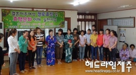 하귀농협, 결혼이주여성 효행문화 이해사업 추진