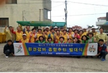 효돈동, 전국체전 성공개최  환경정비 종합추진 발대식