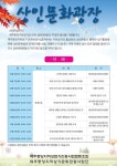 제주중앙지하상가, 상인문화광장 공개강좌 개최